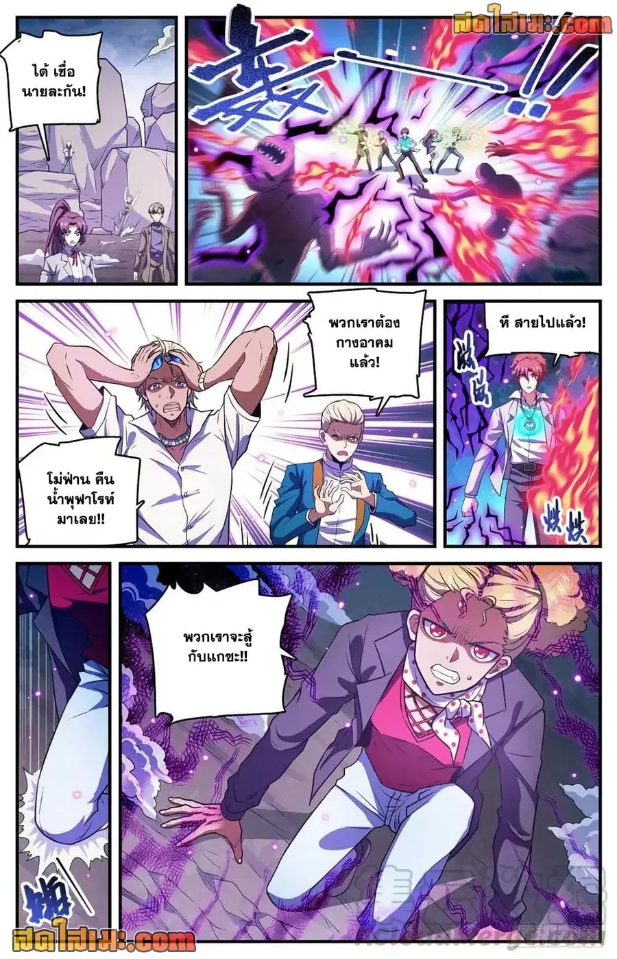 Versatile Mage ตอนที่ 741 หน้า 12