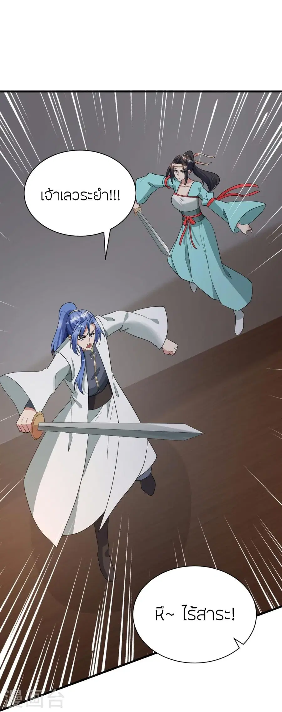 Banished Disciple’s Counterattack ราชาอมตะผู้ถูกขับไล่ ตอนที่ 309 หน้า 12