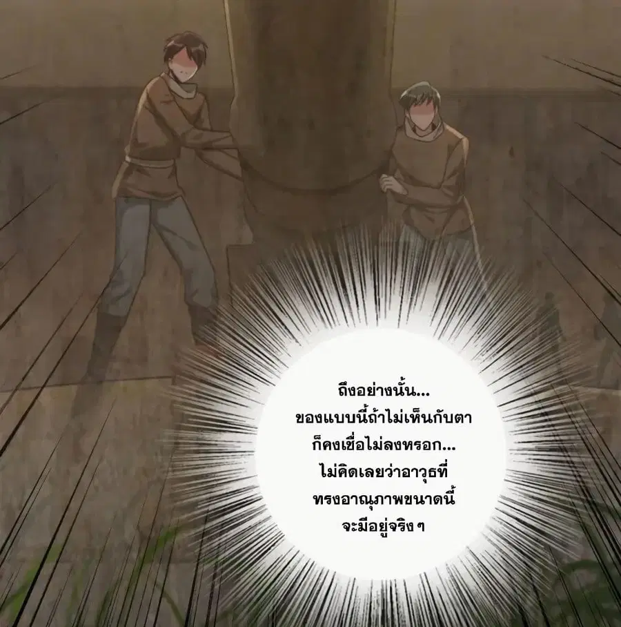 Release That Witch ตอนที่ 173 หน้า 17