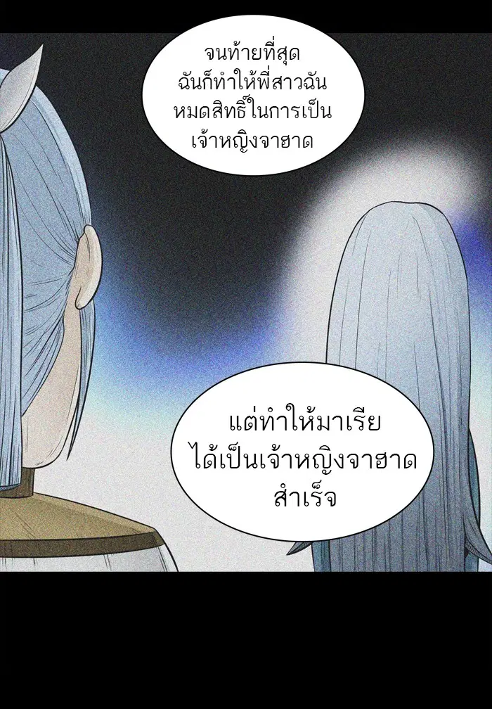 Tower of God ตอนที่ 364 หน้า 38