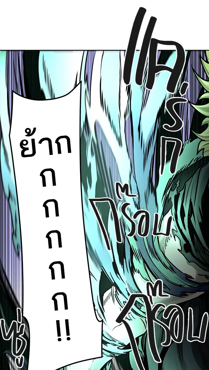 Tower of God ตอนที่ 472 หน้า 72