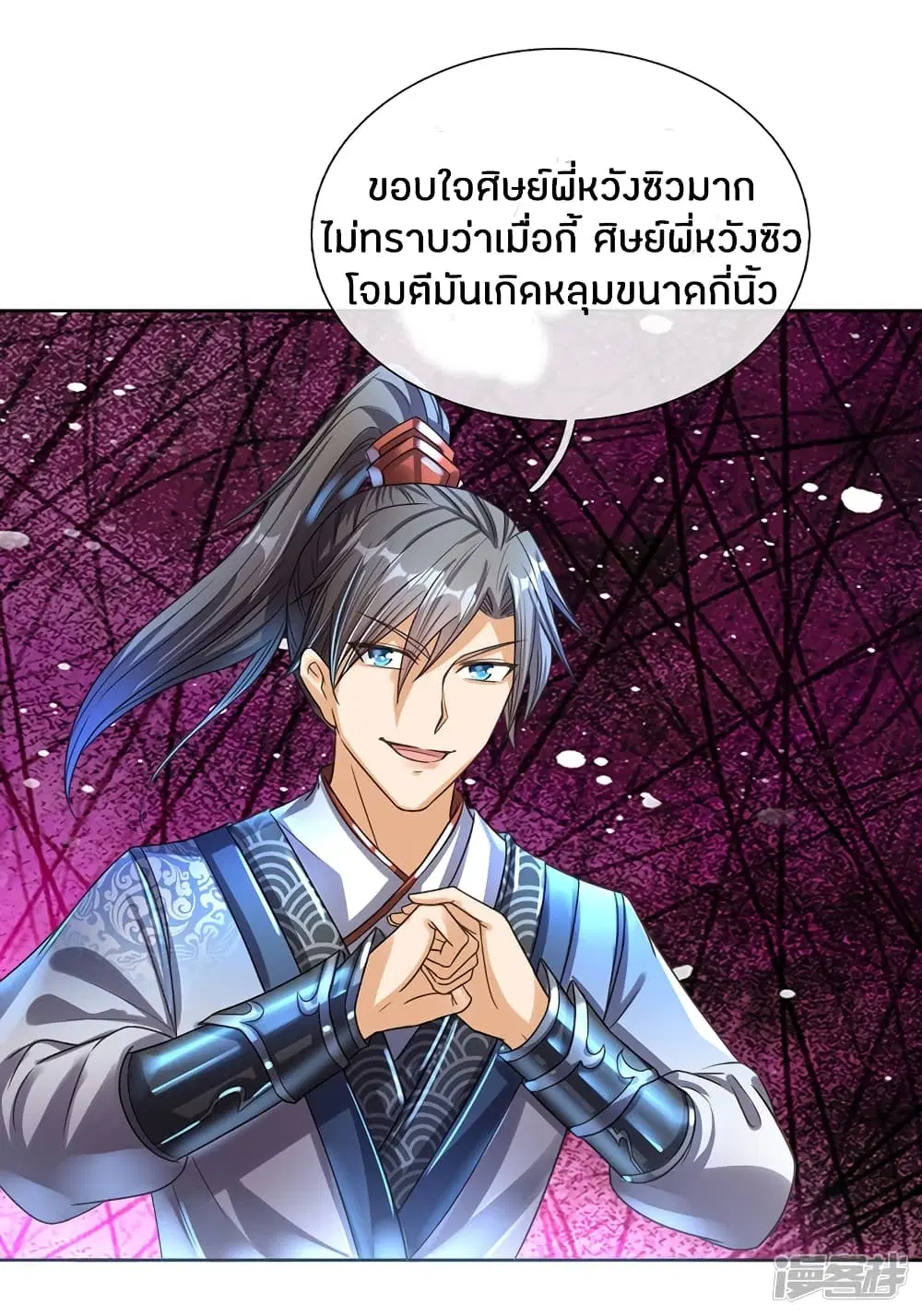 Sky Sword God ตอนที่ 181 หน้า 17