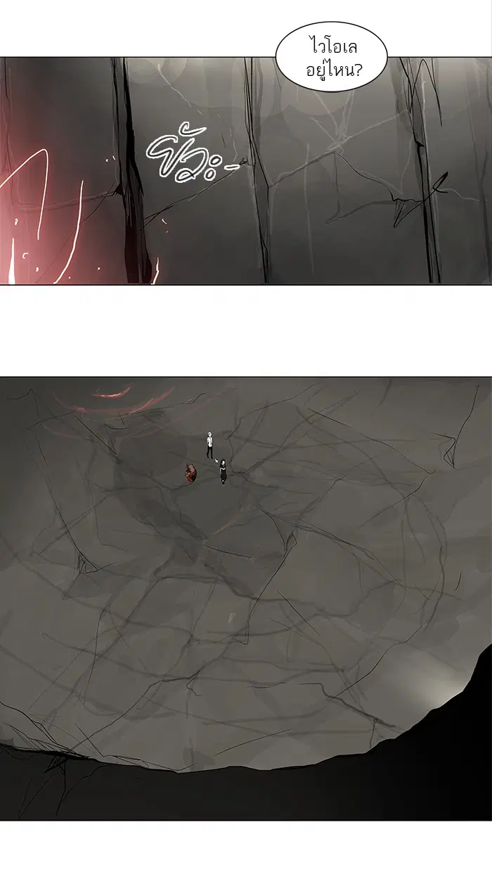 Tower of God ตอนที่ 178 หน้า 38