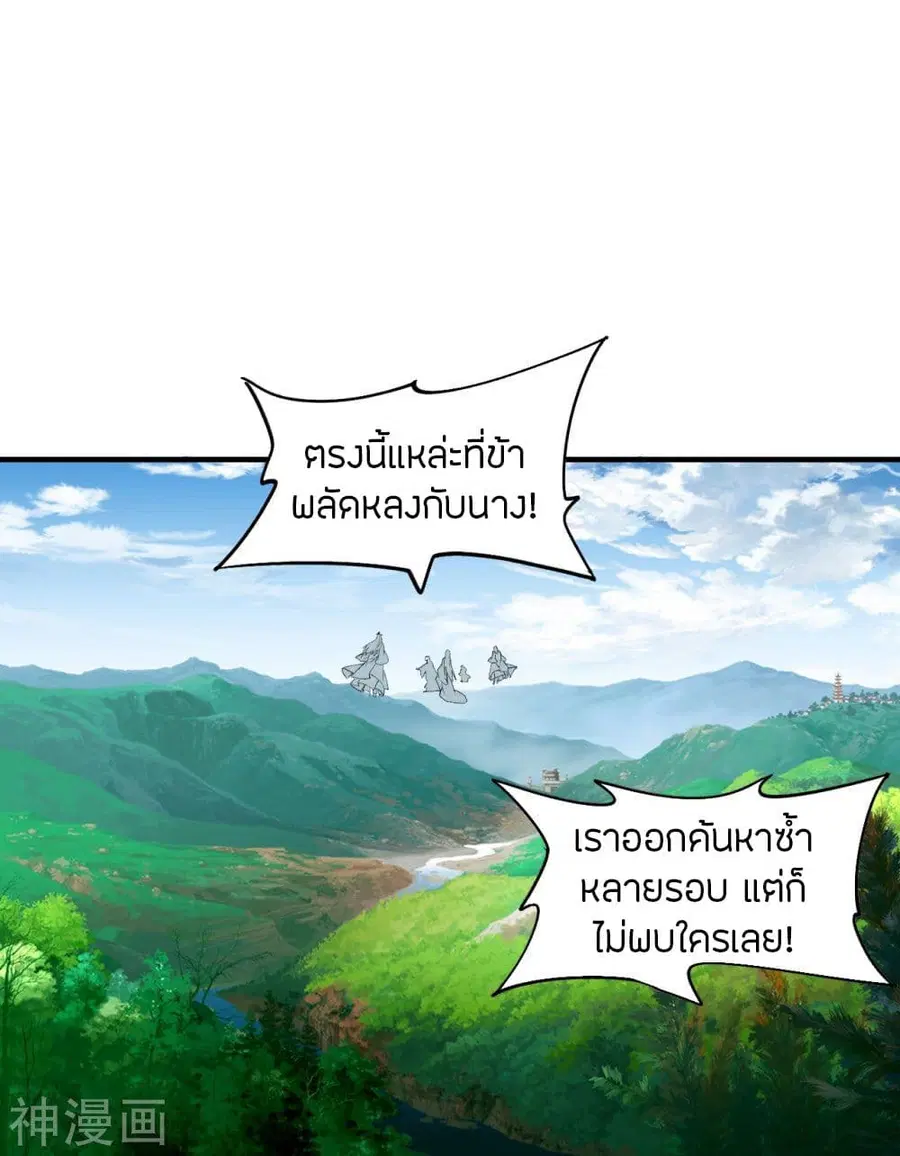 Banished Disciple’s Counterattack ราชาอมตะผู้ถูกขับไล่ ตอนที่ 226 หน้า 39