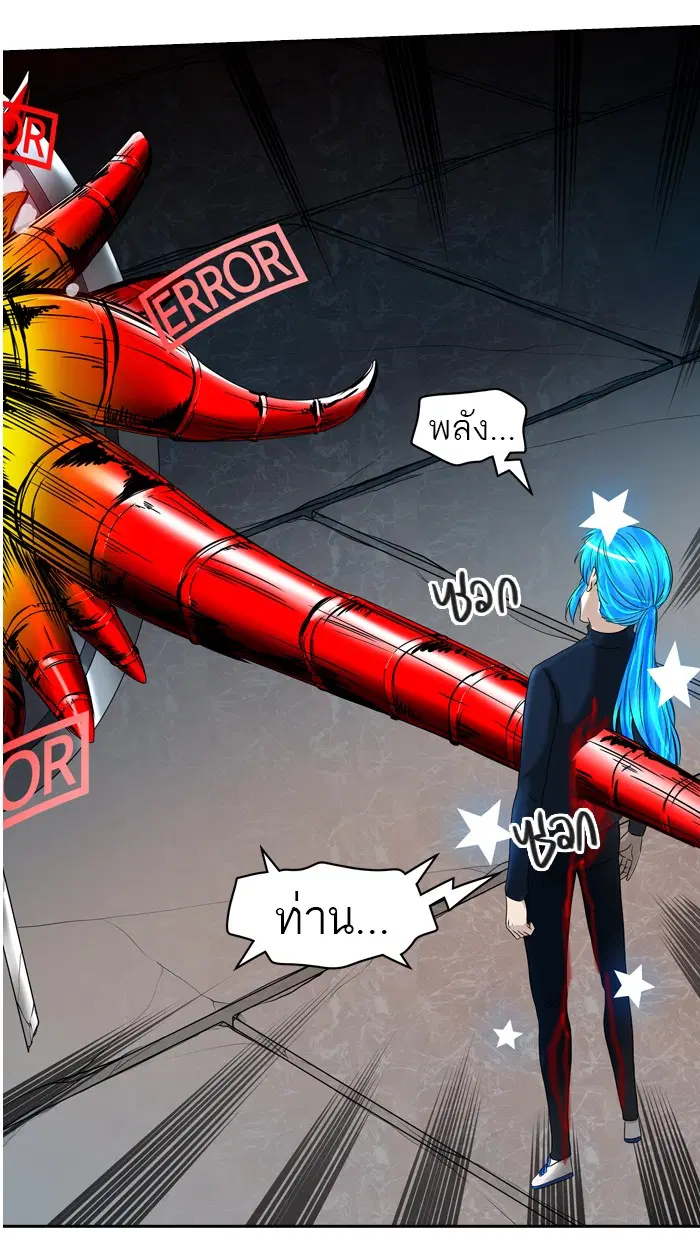 Tower of God ตอนที่ 386 หน้า 41