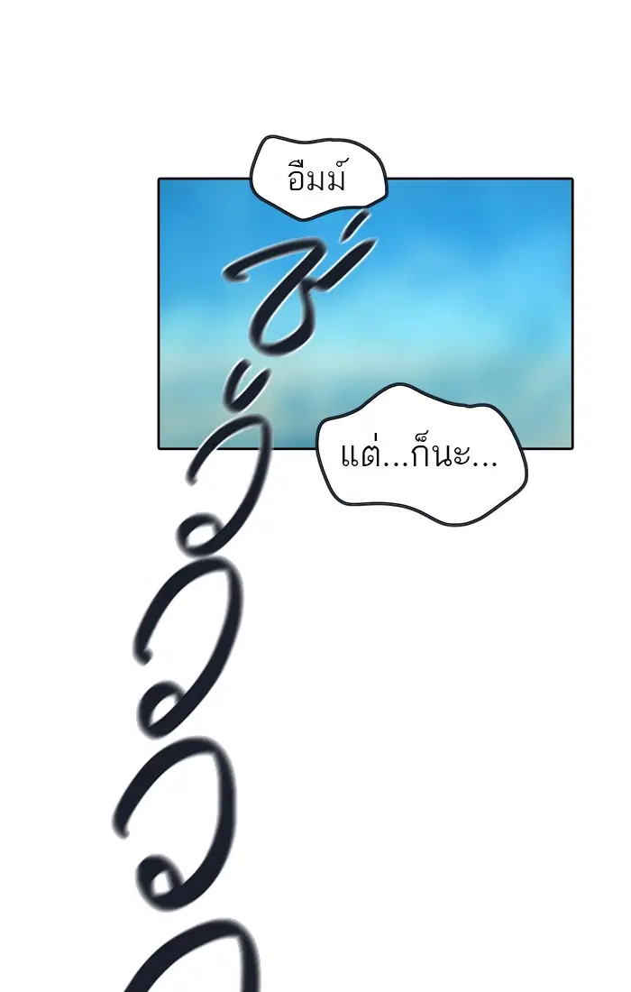 Tower of God ตอนที่ 429 หน้า 60