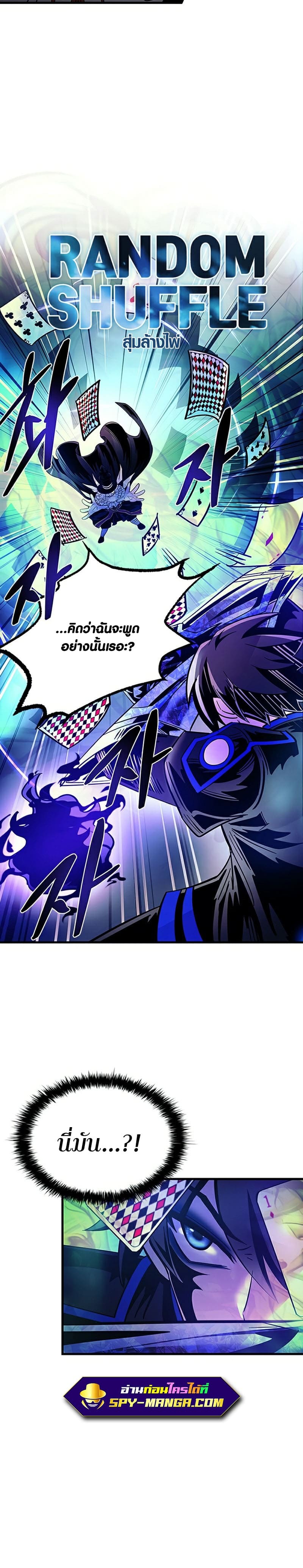 Villain to Kill ตอนที่ 100 หน้า 9