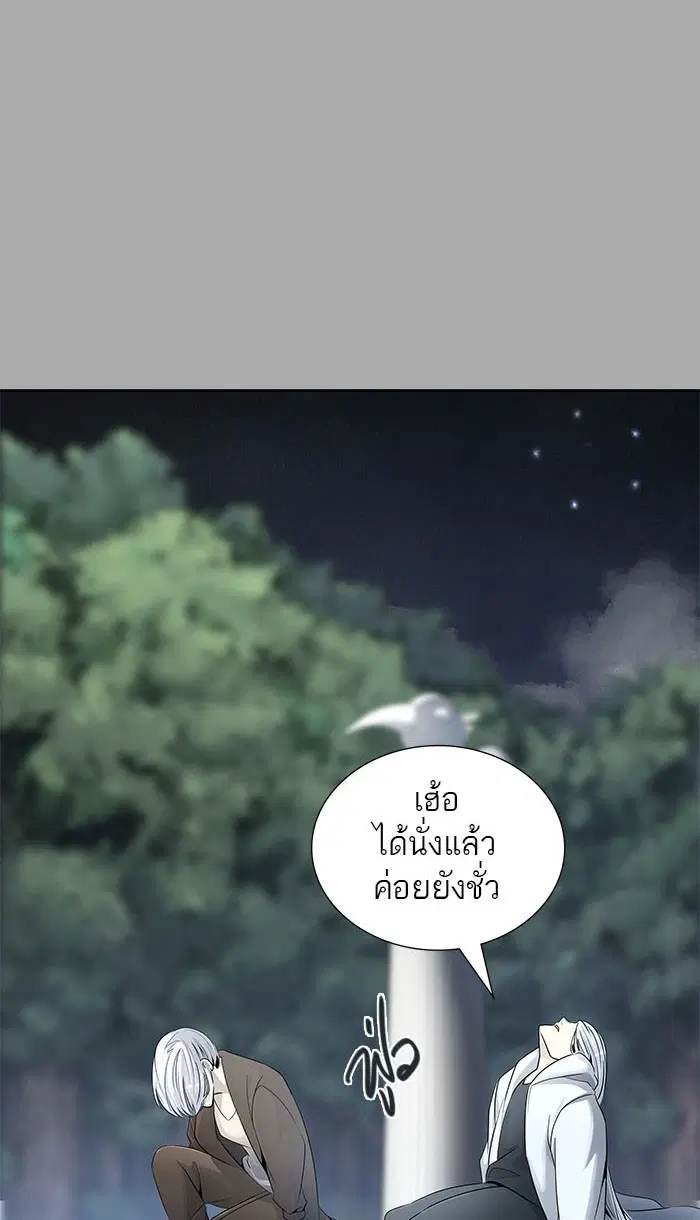 Tower of God ตอนที่ 514 หน้า 16
