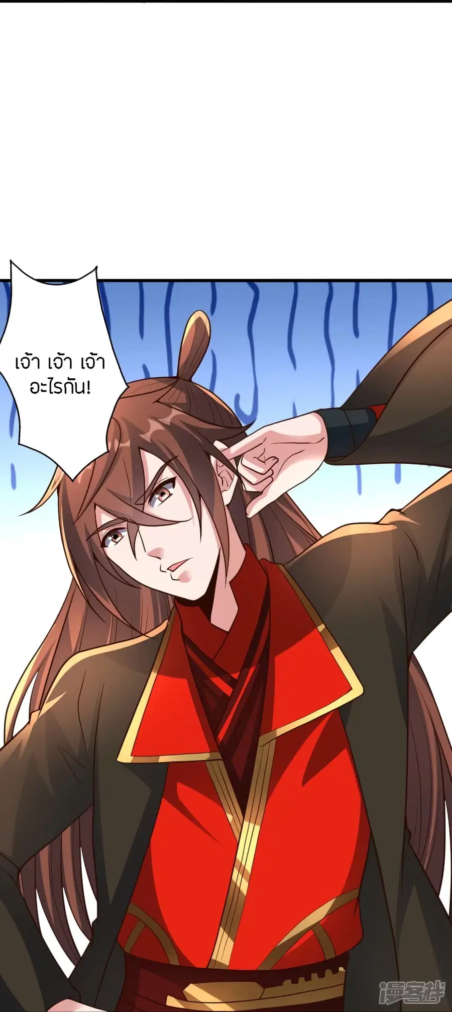 Banished Disciple’s Counterattack ราชาอมตะผู้ถูกขับไล่ ตอนที่ 261 หน้า 47