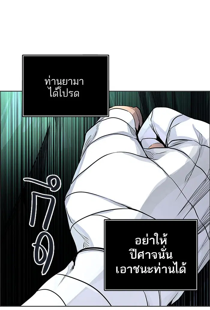 Tower of God ตอนที่ 500 หน้า 20