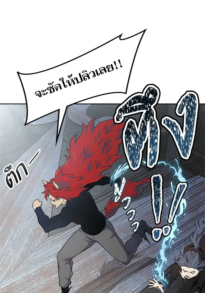 Tower of God ตอนที่ 582 หน้า 93