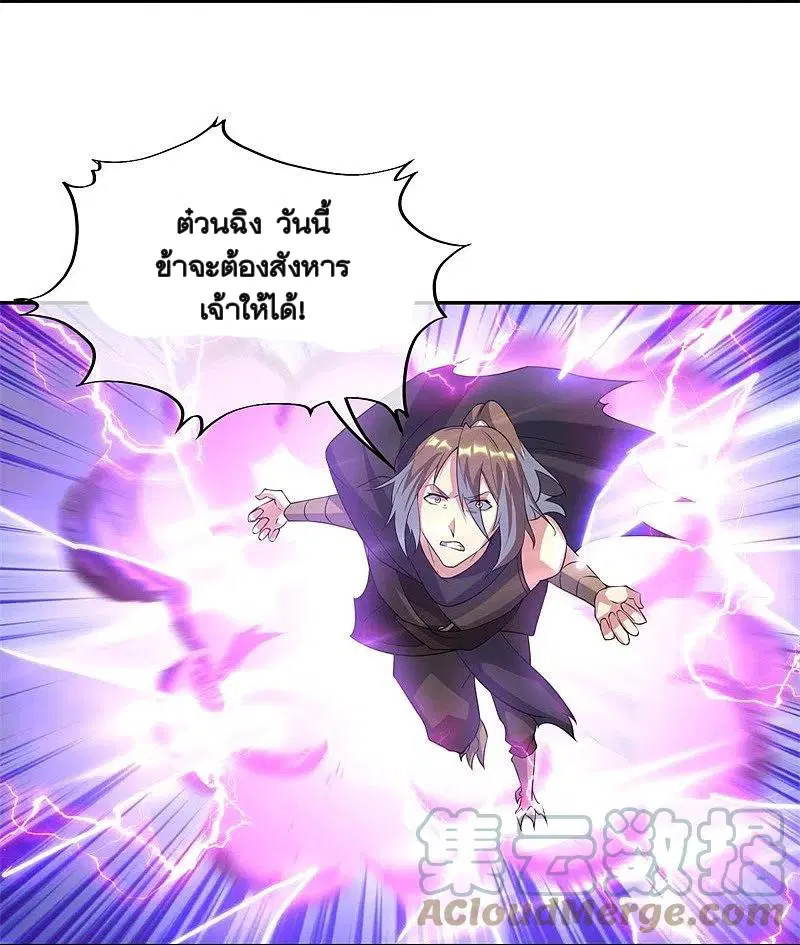 Peerless Battle Spirit ตอนที่ 361 หน้า 31