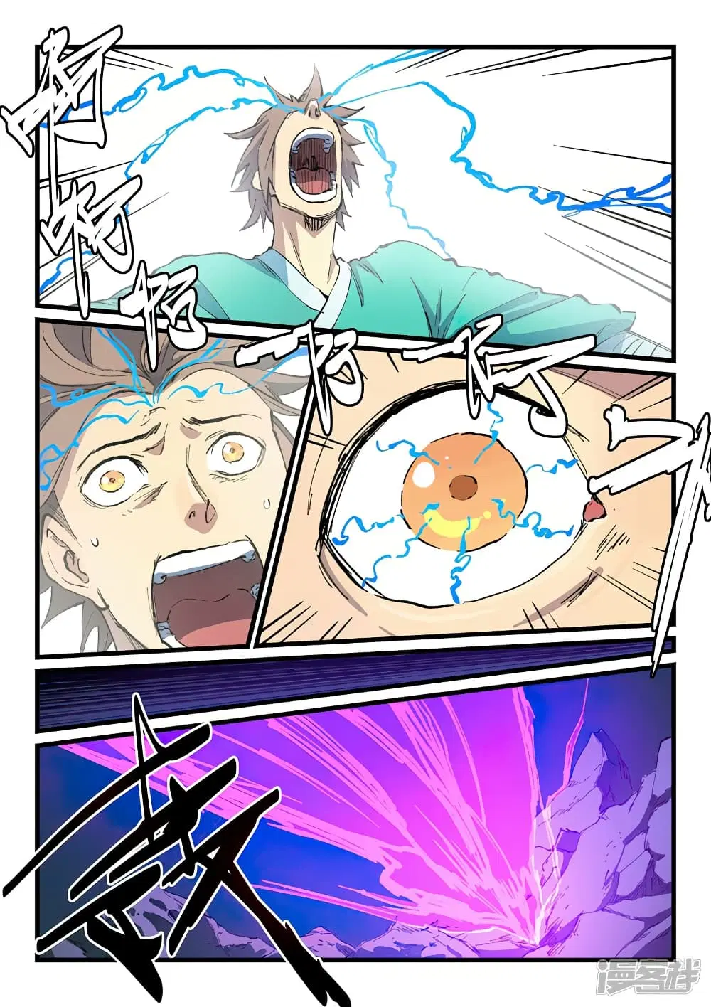 Star Martial God Techniquer ตอนที่ 423 หน้า 4