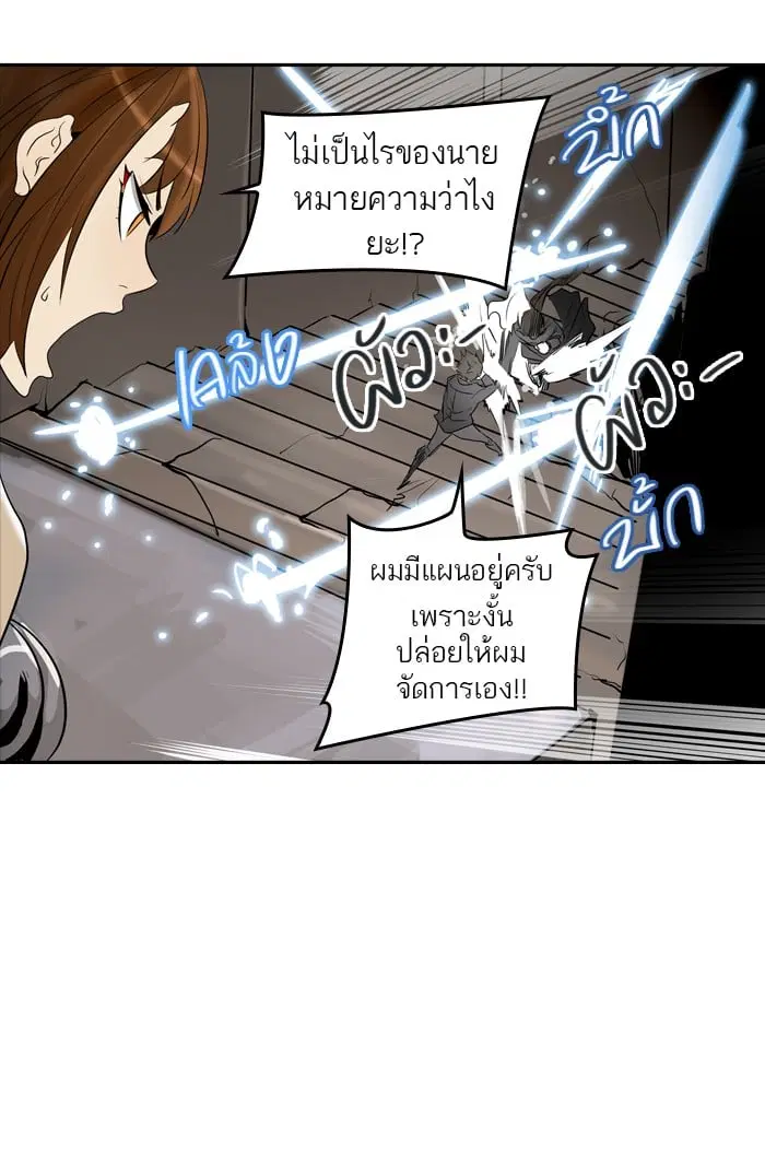 Tower of God ตอนที่ 347 หน้า 37