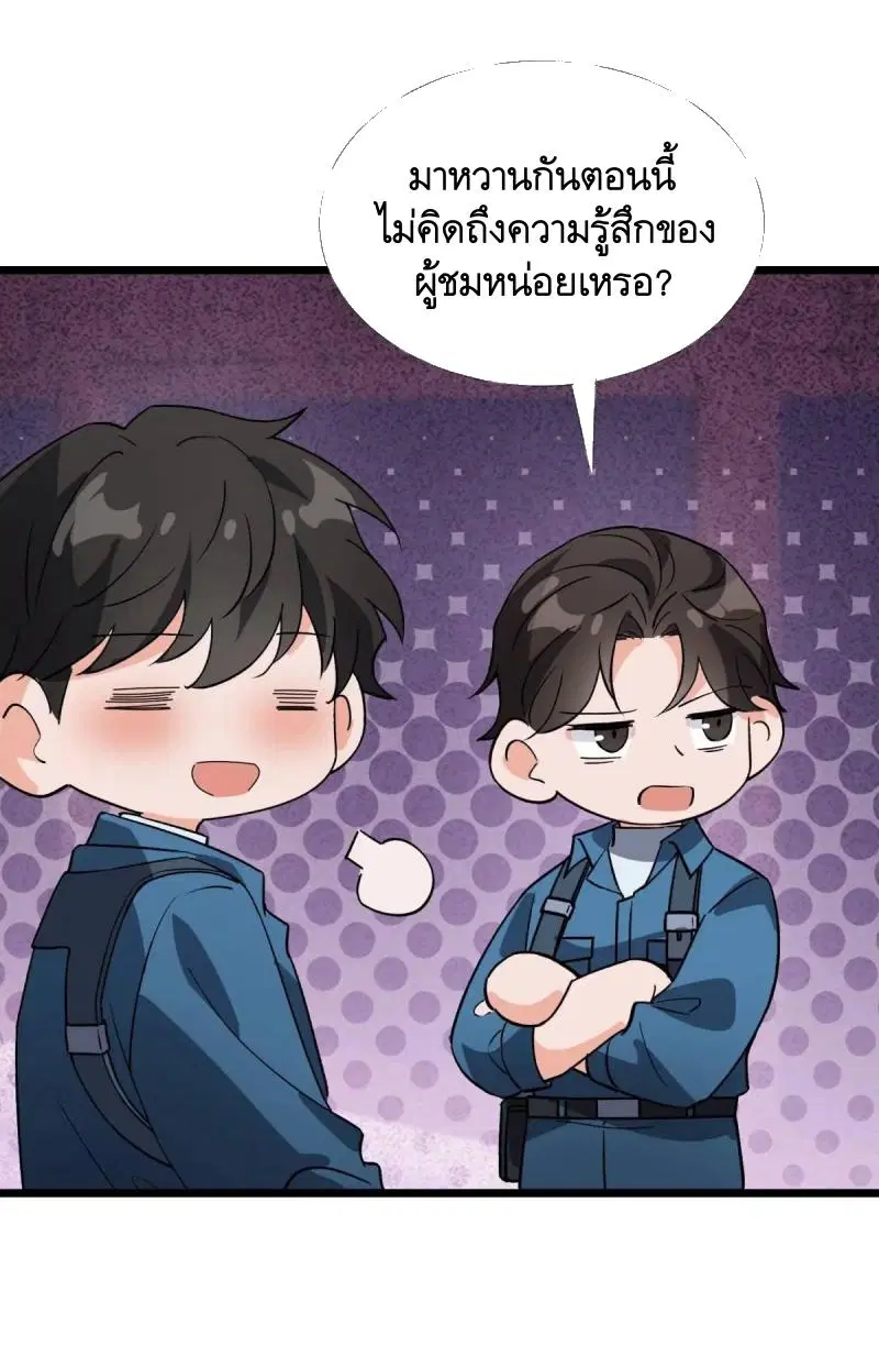 The First Order ตอนที่ 351 หน้า 24