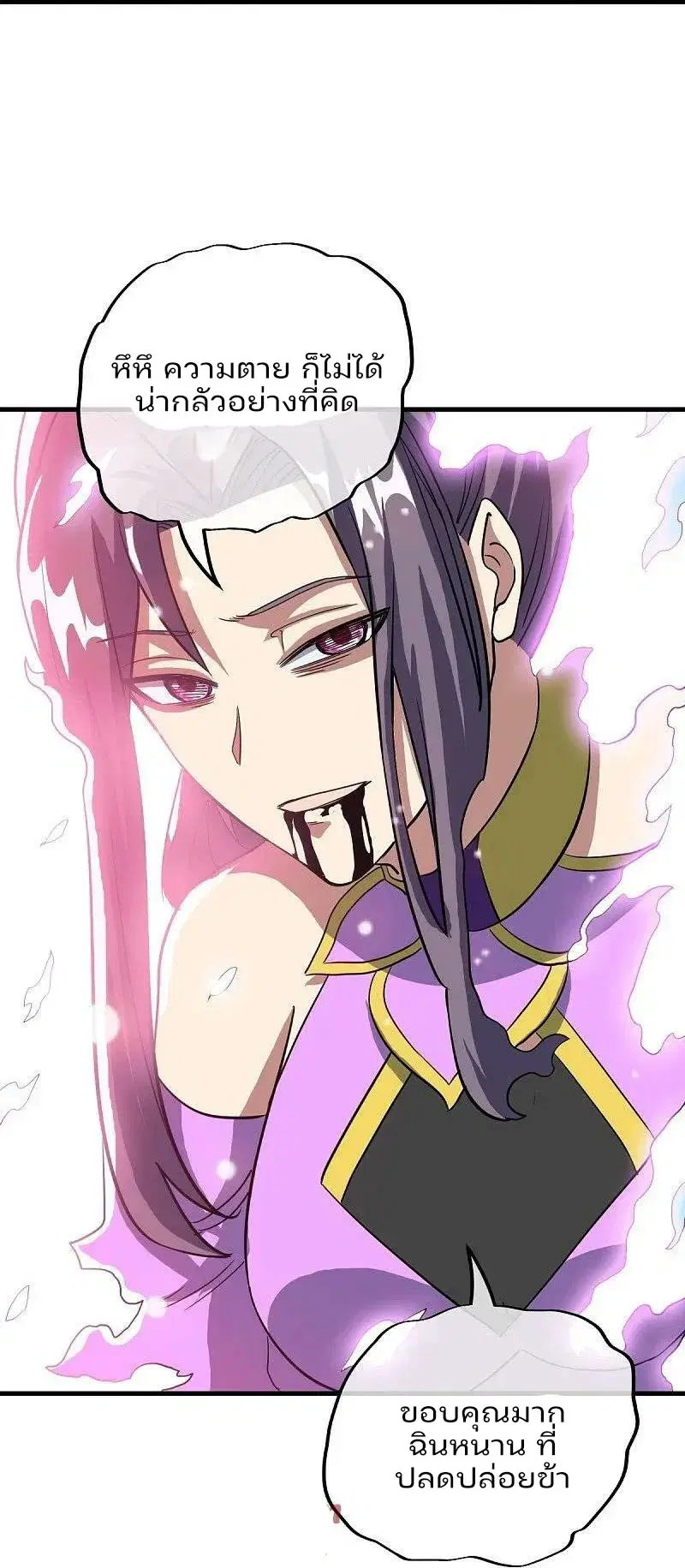 Peerless Battle Spirit ตอนที่ 576 หน้า 12