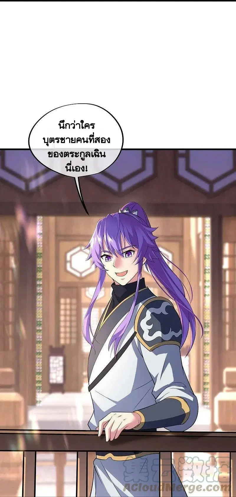 Peerless Battle Spirit ตอนที่ 442 หน้า 21