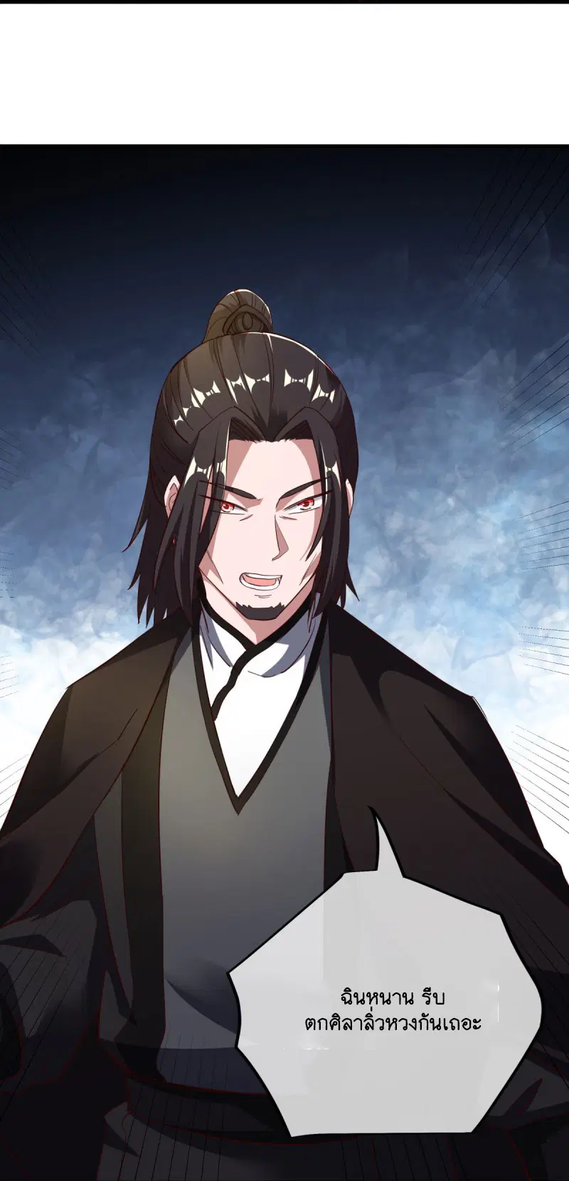 Peerless Battle Spirit ตอนที่ 594 หน้า 51