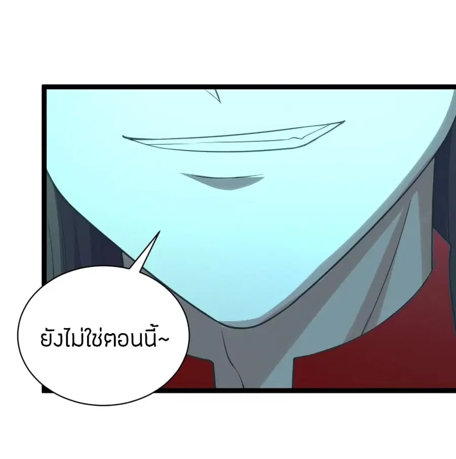 Banished Disciple’s Counterattack ราชาอมตะผู้ถูกขับไล่ ตอนที่ 241 หน้า 8