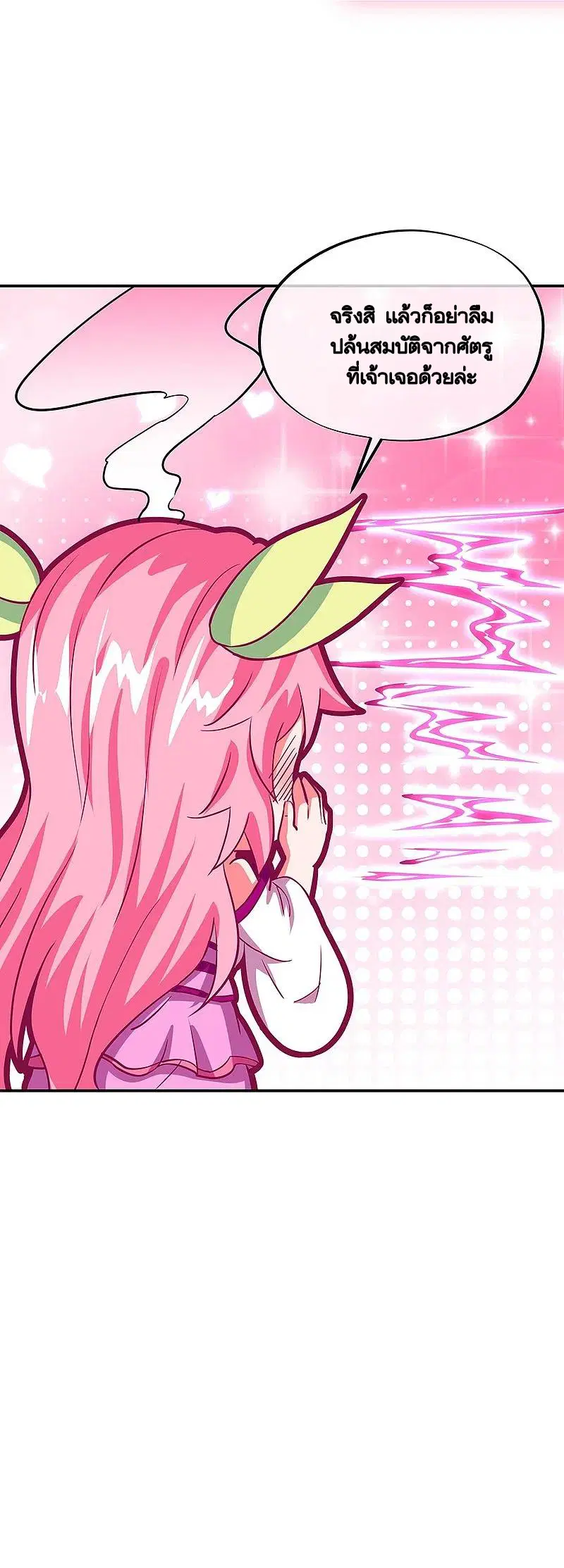 Peerless Battle Spirit ตอนที่ 326 หน้า 60