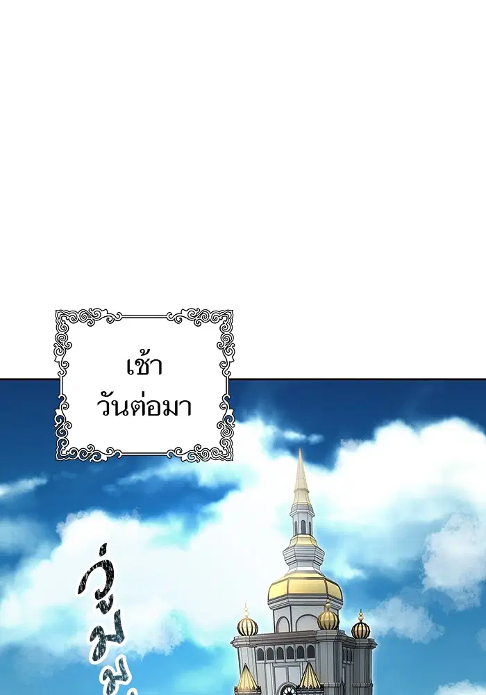 Tower of God ตอนที่ 581 หน้า 105