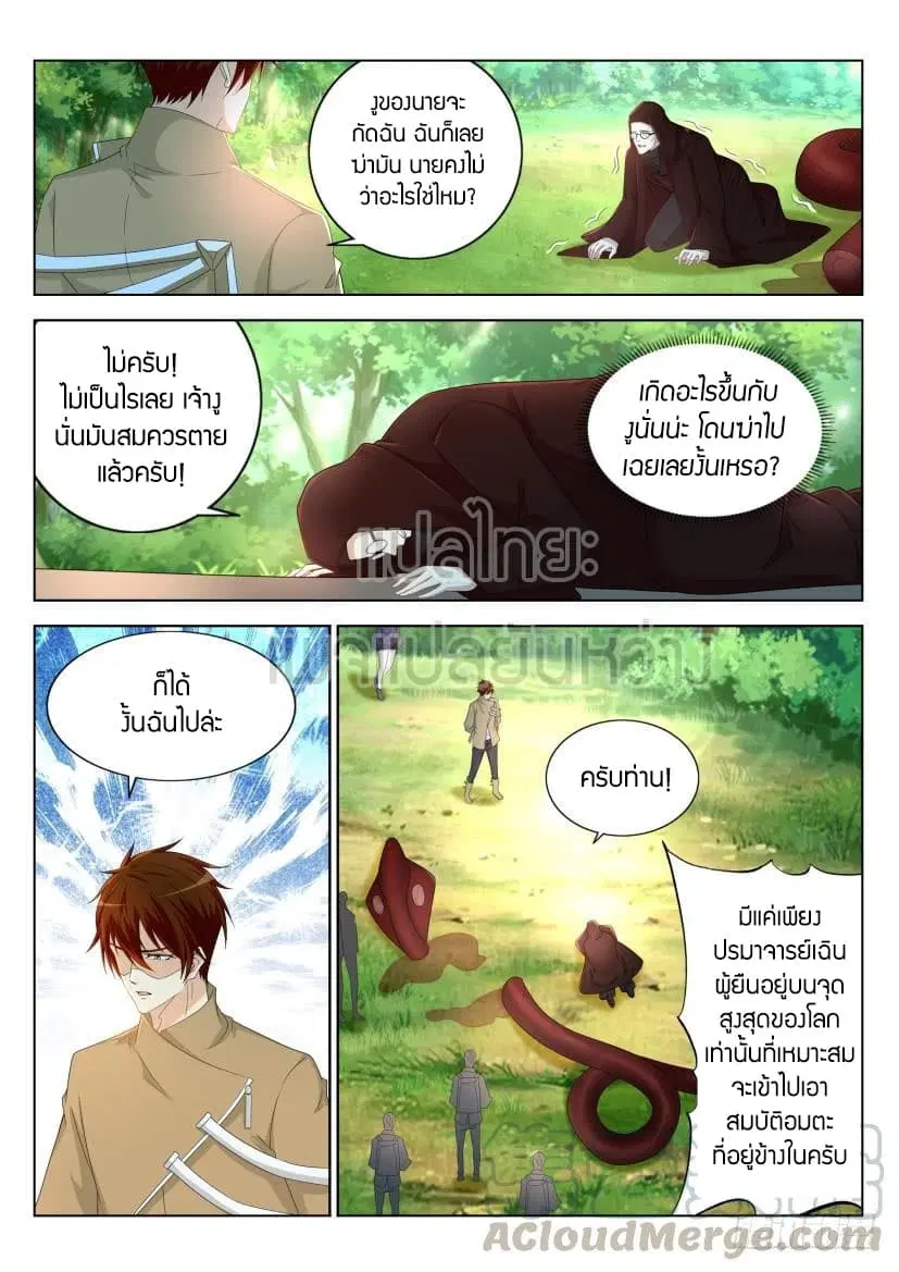 Rebirth Of The Urban Immortal Cultivator ตอนที่ 278 หน้า 5
