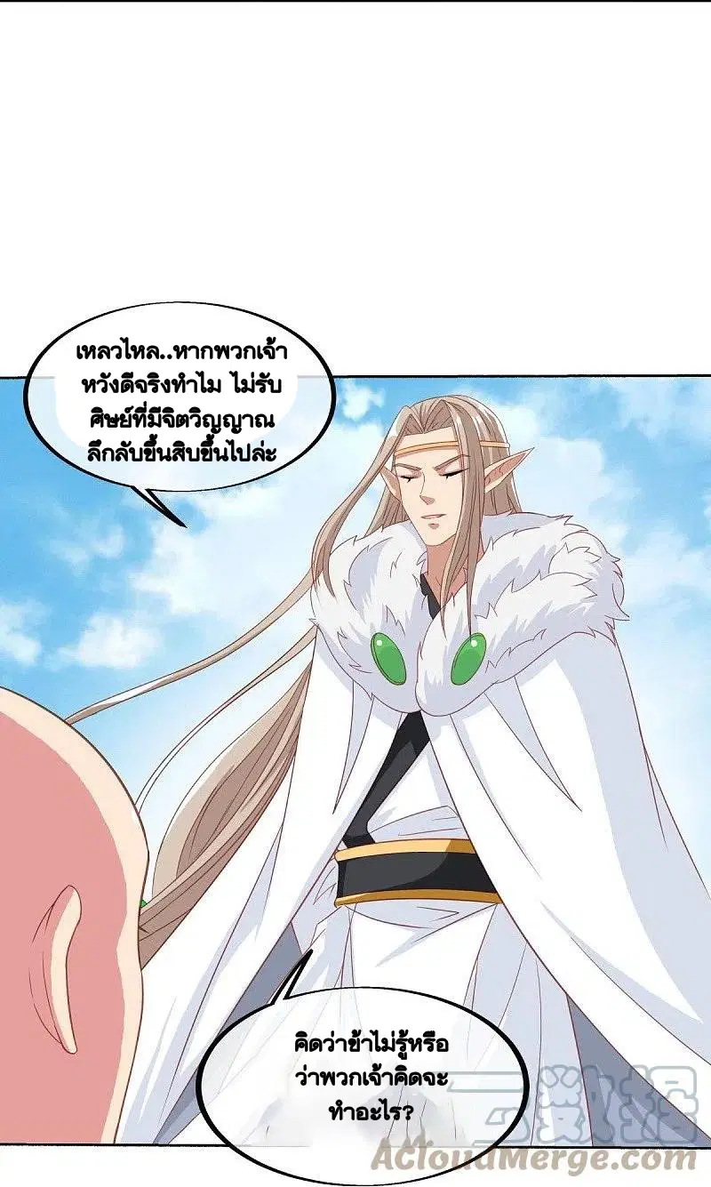 Peerless Battle Spirit ตอนที่ 462 หน้า 28