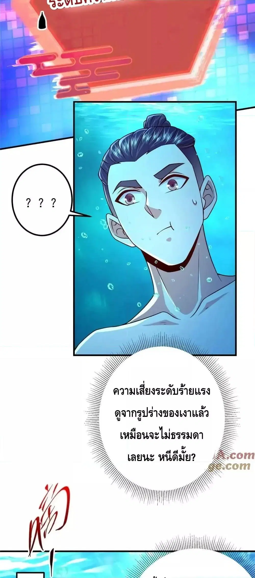 Keep A Low Profile ตอนที่ 212 หน้า 30