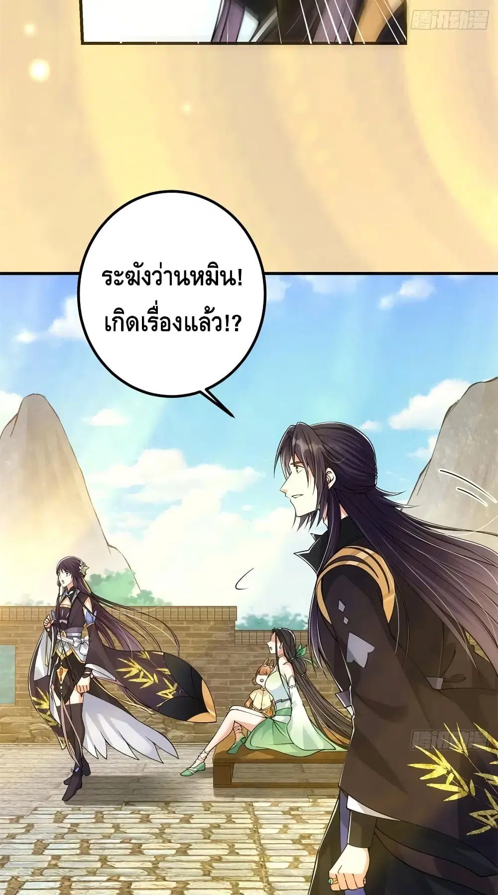 Keep A Low Profile ตอนที่ 51 หน้า 14
