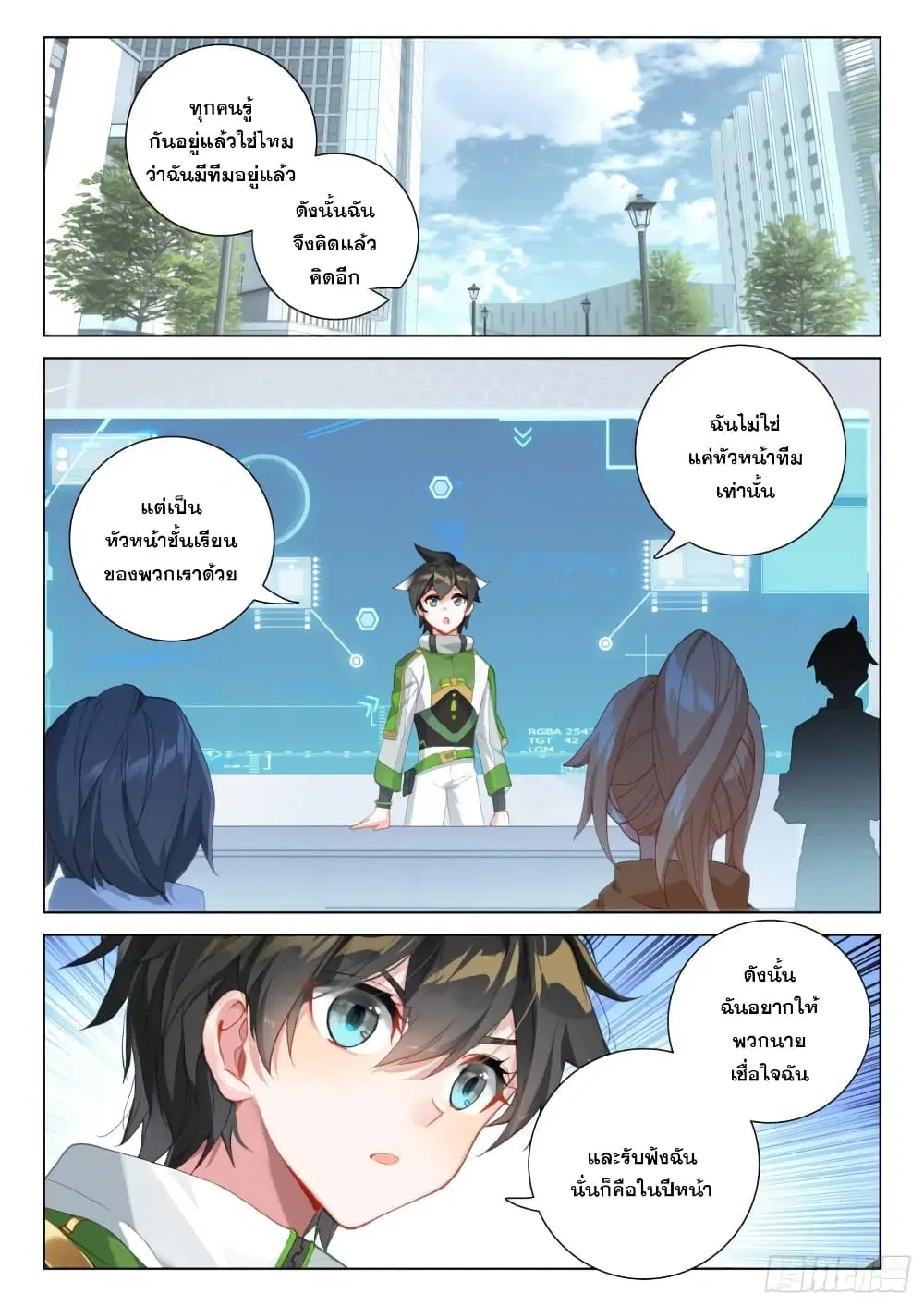 Douluo Dalu IV: Zhongji Douluo ตอนที่ 295 หน้า 4
