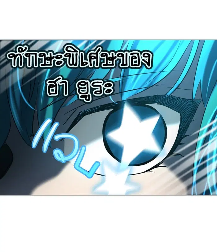 Tower of God ตอนที่ 275 หน้า 22