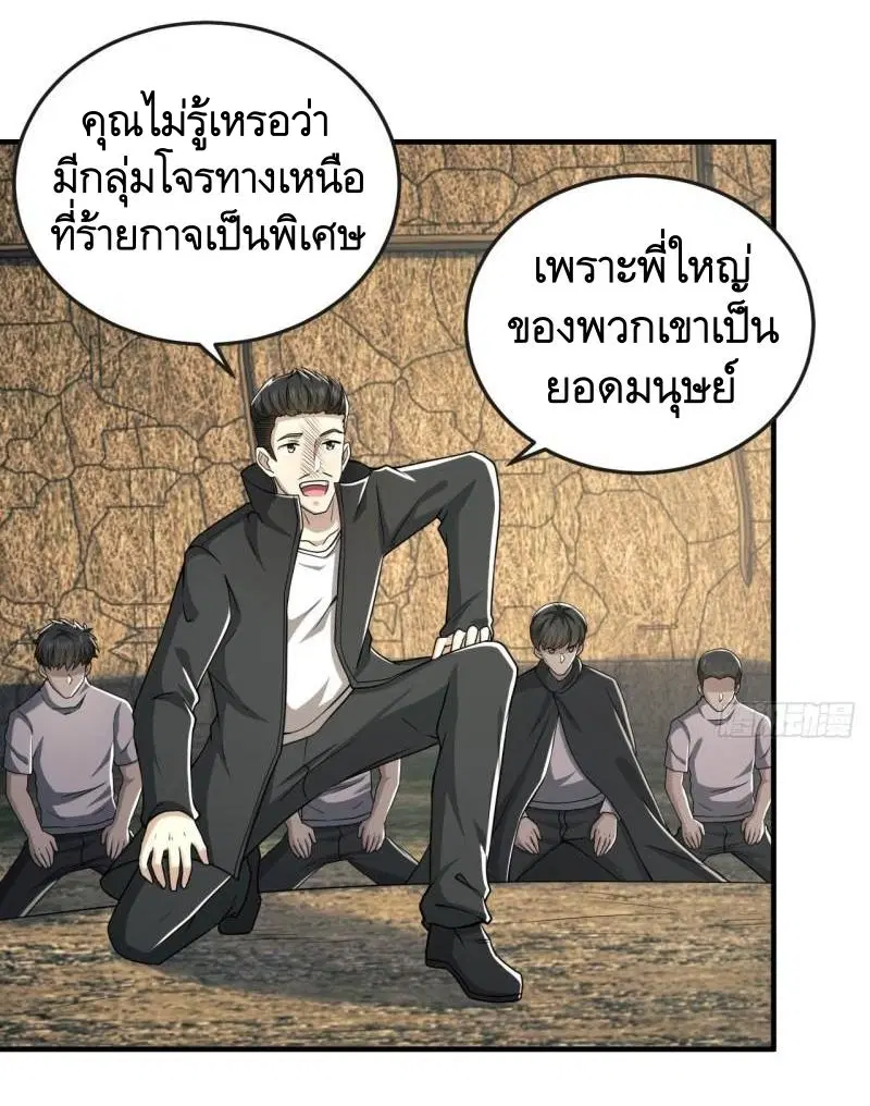 The First Order ตอนที่ 165 หน้า 26