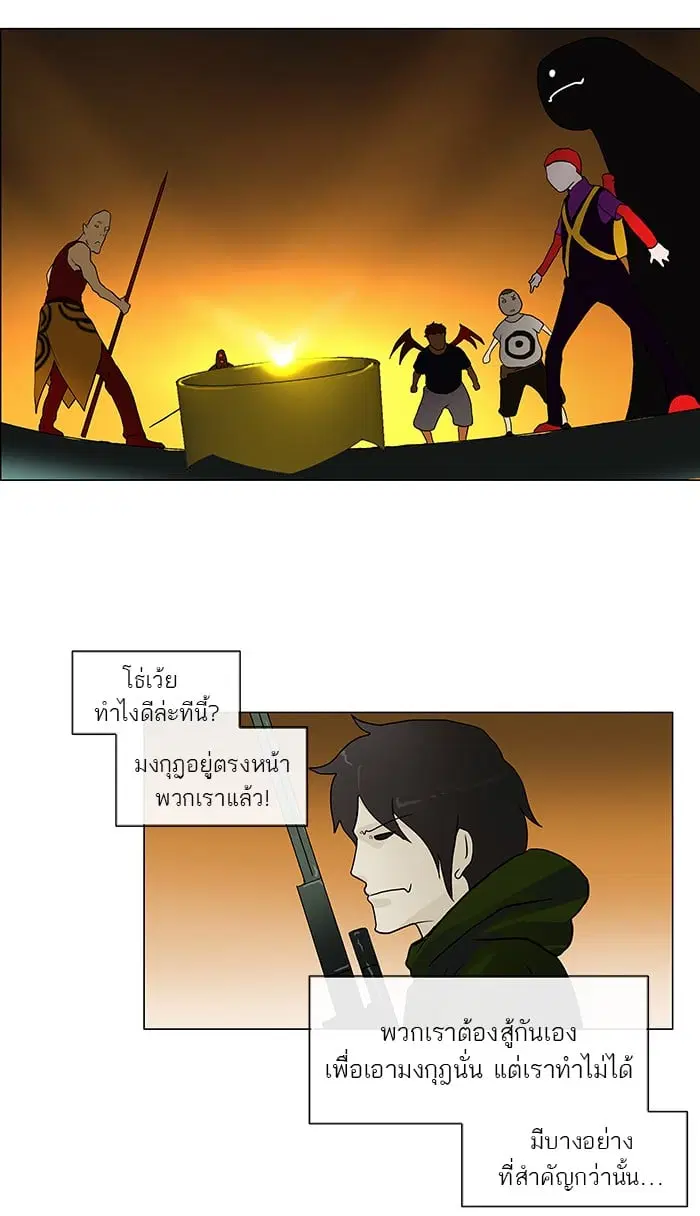 Tower of God ตอนที่ 22 หน้า 32