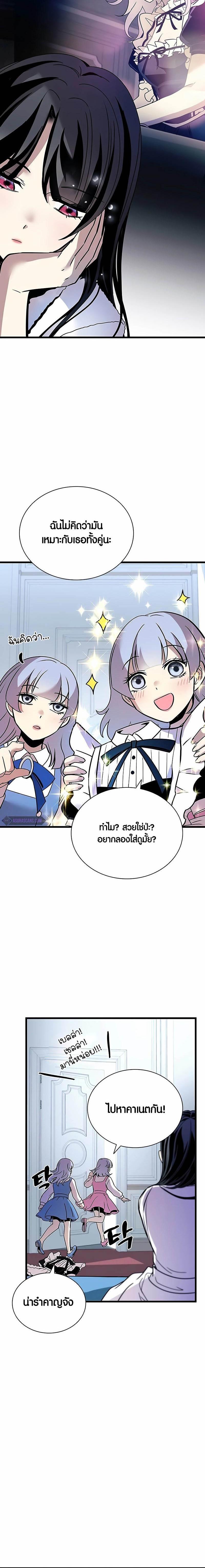 Villain to Kill ตอนที่ 151 หน้า 28