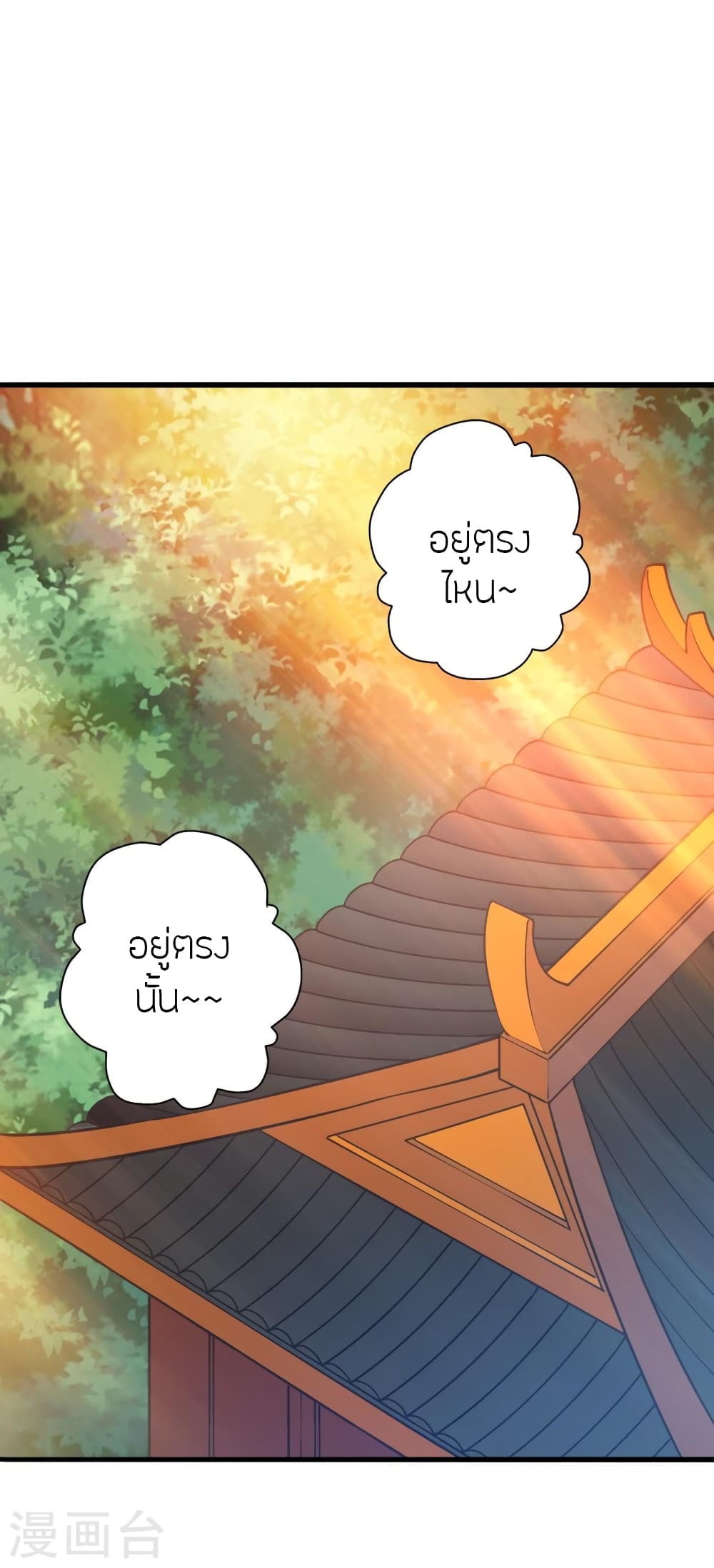 Banished Disciple’s Counterattack ราชาอมตะผู้ถูกขับไล่ ตอนที่ 427 หน้า 22