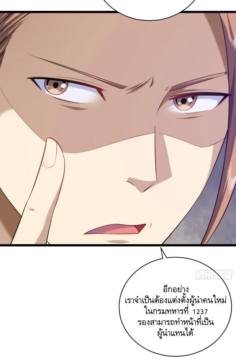 The First Order ตอนที่ 226 หน้า 13