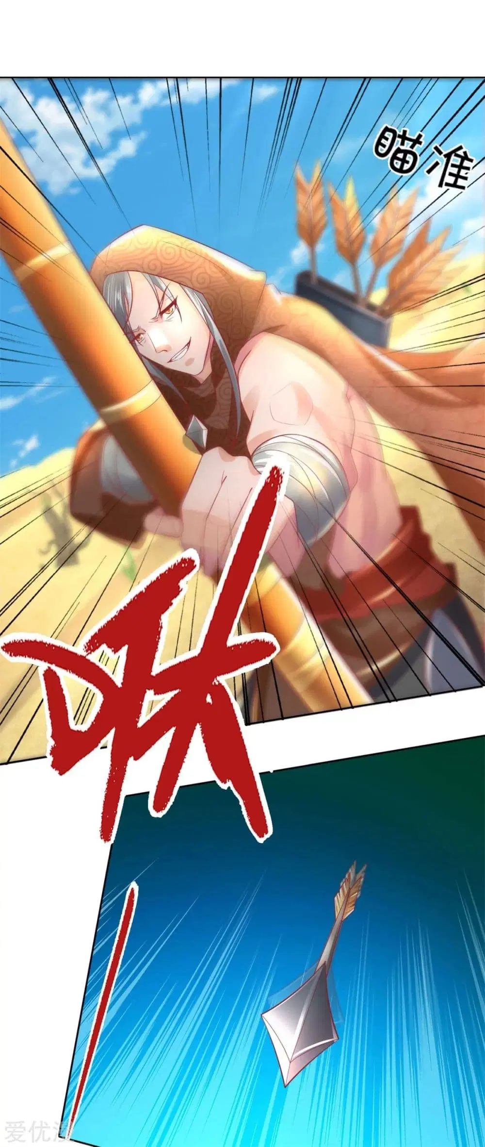 Sky Sword God ตอนที่ 375 หน้า 11