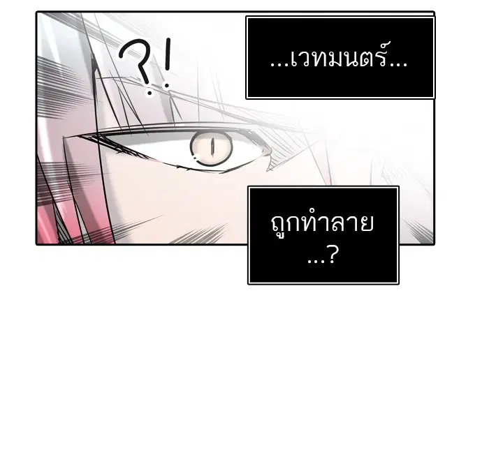Tower of God ตอนที่ 401 หน้า 115