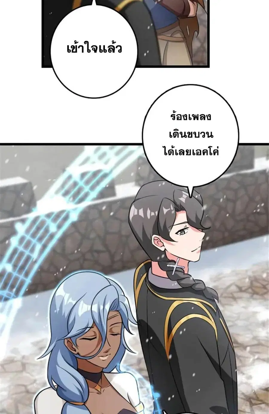 Release That Witch ตอนที่ 408 หน้า 24