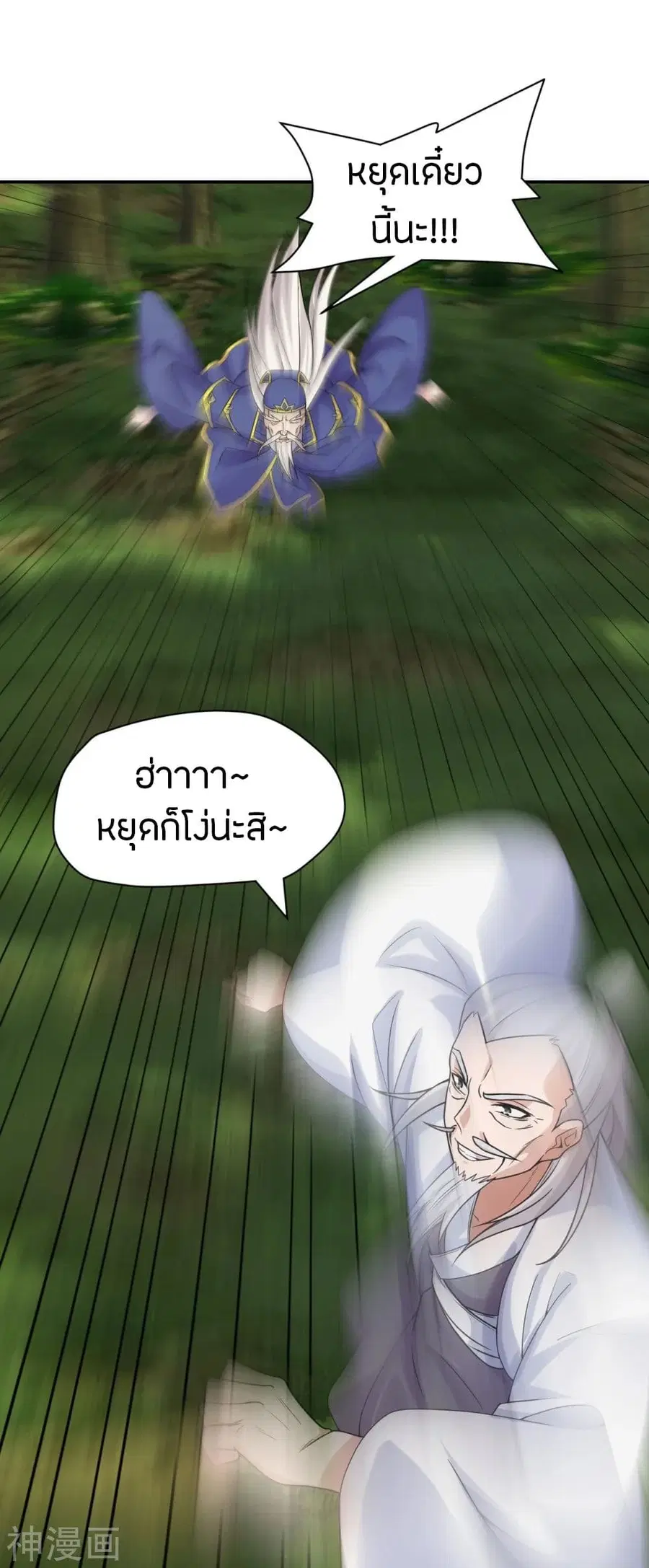 Banished Disciple’s Counterattack ราชาอมตะผู้ถูกขับไล่ ตอนที่ 240 หน้า 15