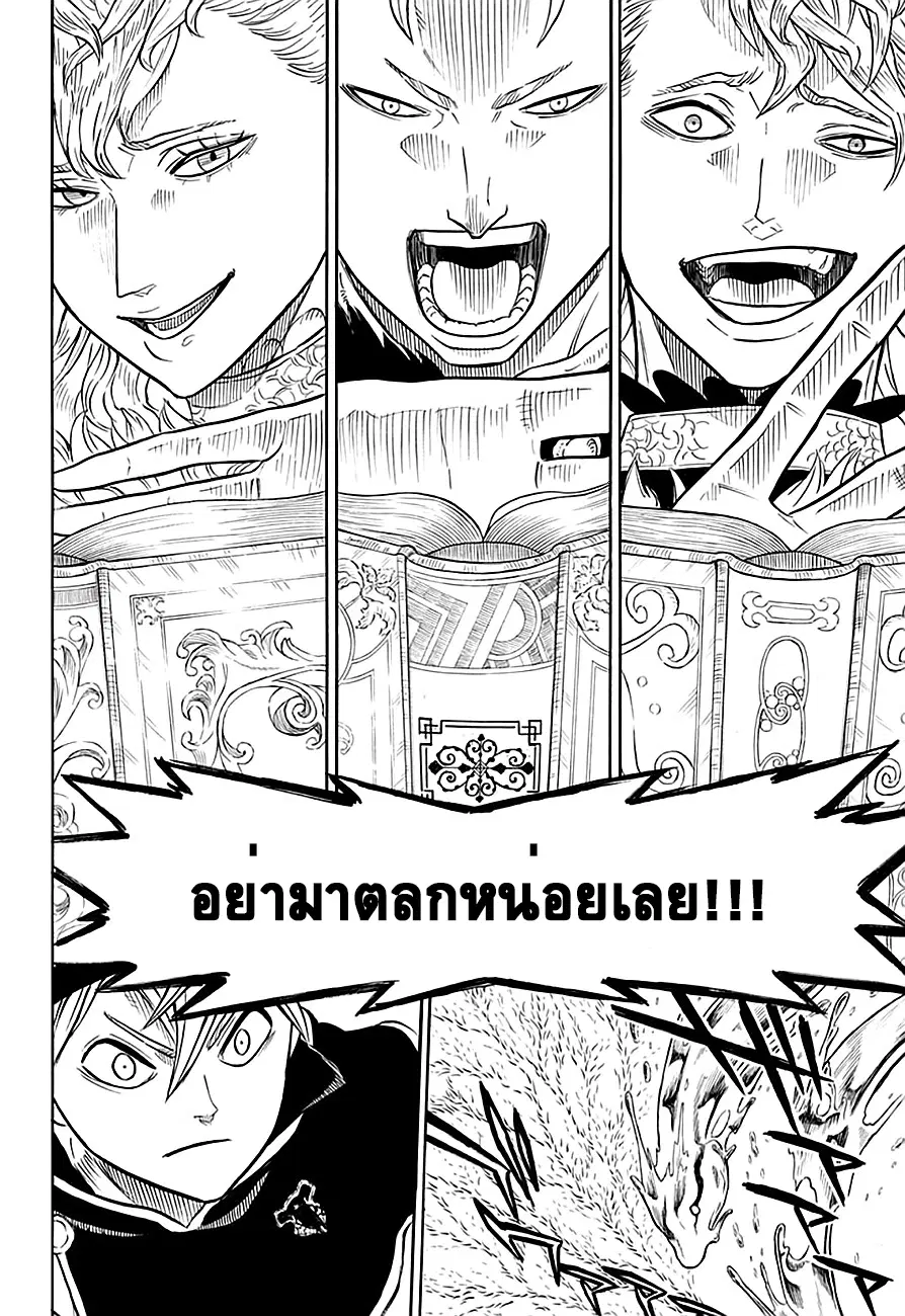 Black Clover ตอนที่ 24 หน้า 7