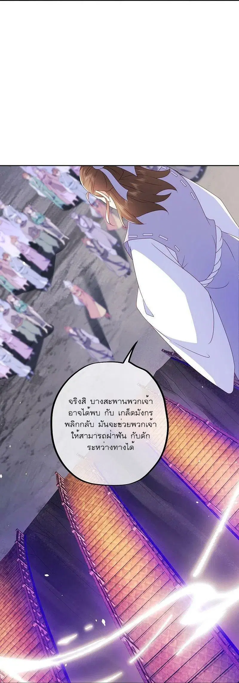 Peerless Battle Spirit ตอนที่ 511 หน้า 20