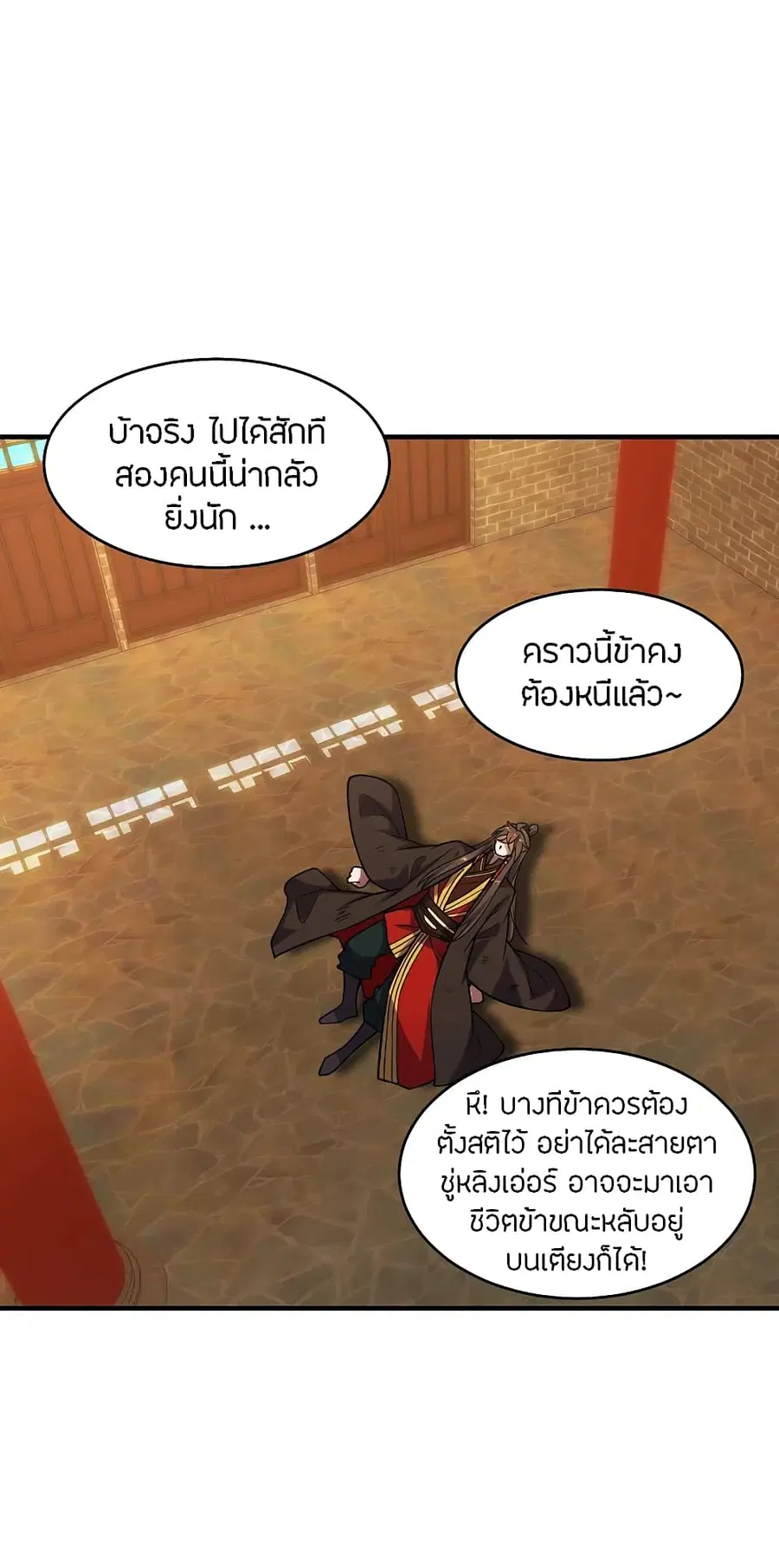 Banished Disciple’s Counterattack ราชาอมตะผู้ถูกขับไล่ ตอนที่ 182 หน้า 2