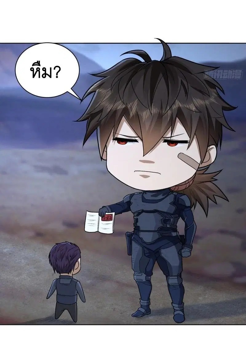 The First Order ตอนที่ 113 หน้า 48