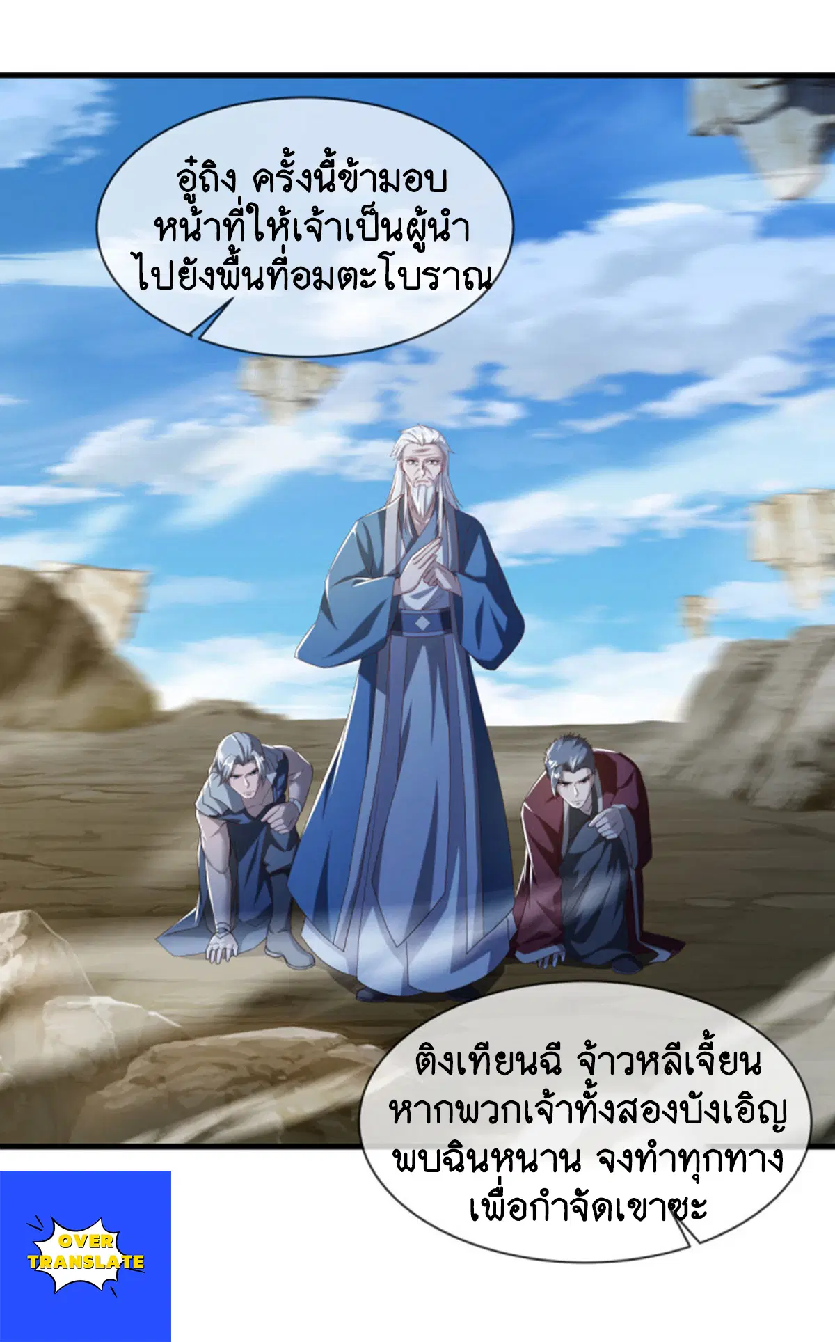 Peerless Battle Spirit ตอนที่ 626 หน้า 7