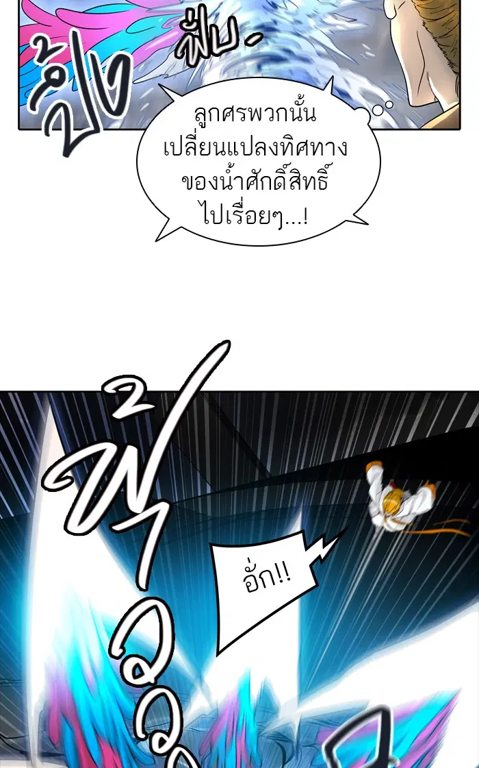 Tower of God ตอนที่ 445 หน้า 32