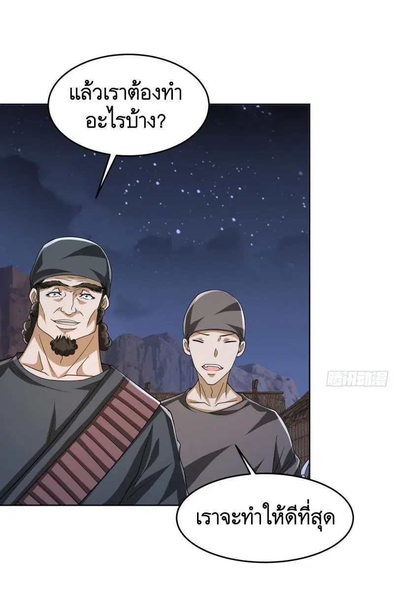 The First Order ตอนที่ 177 หน้า 16