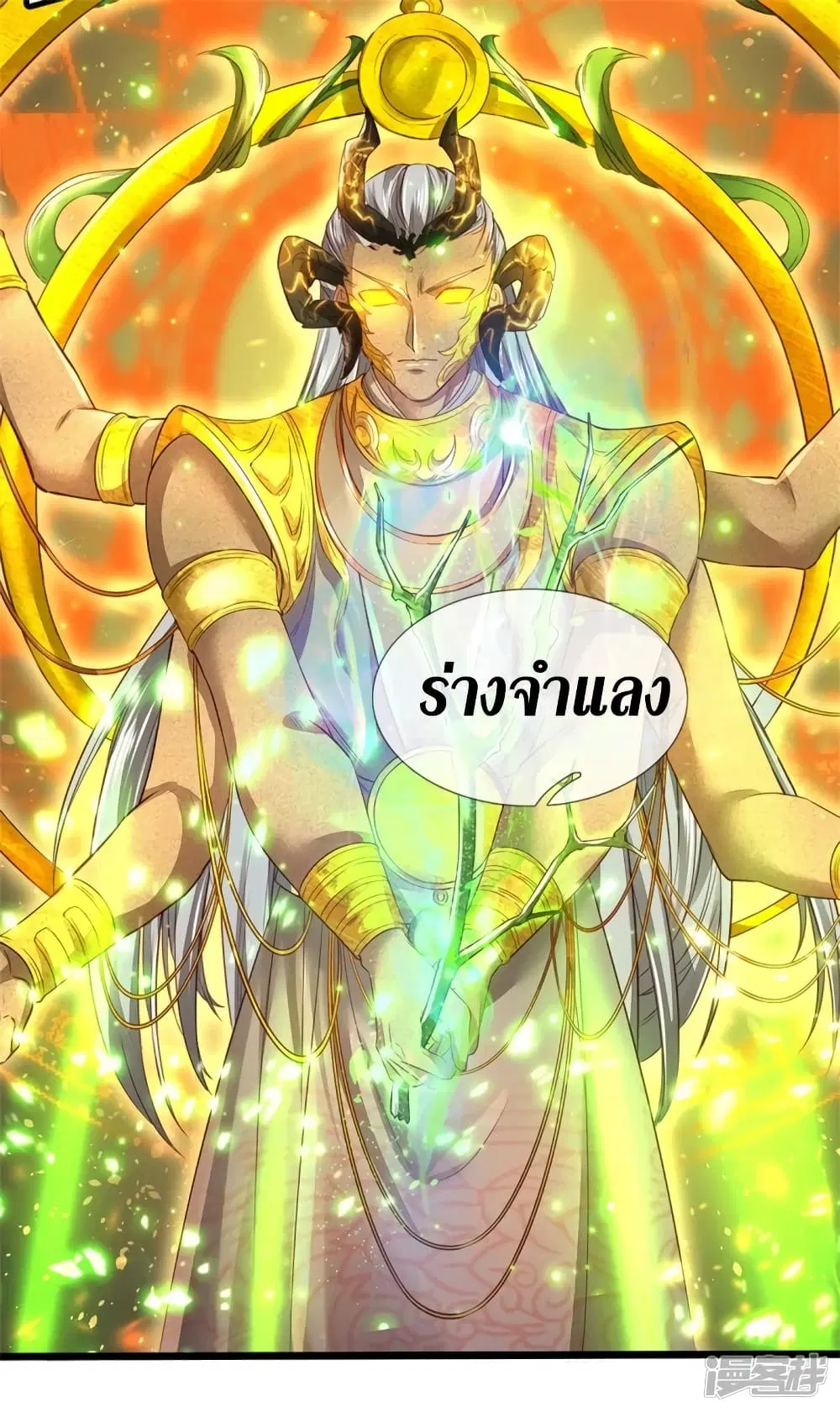 Sky Sword God ตอนที่ 406 หน้า 12