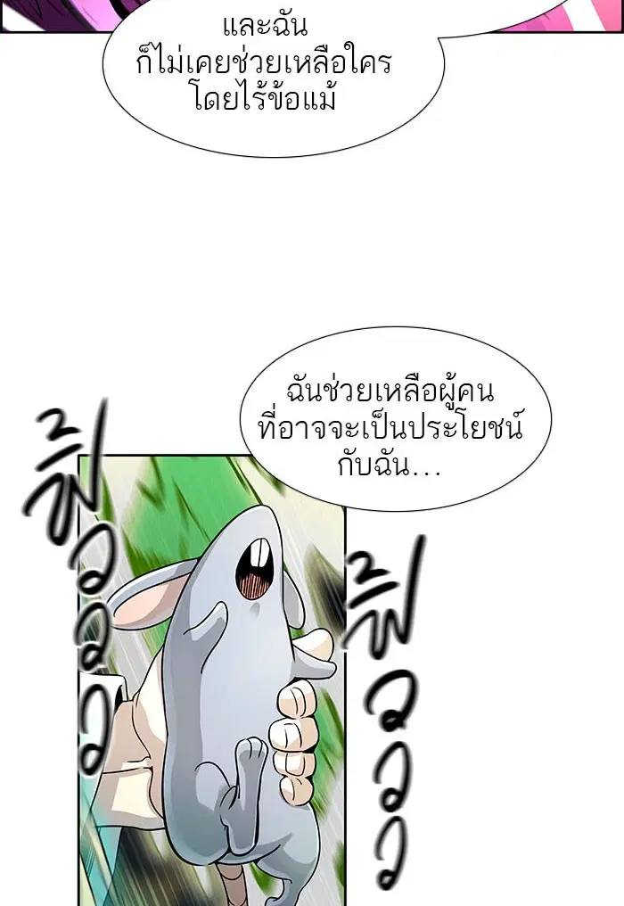 Tower of God ตอนที่ 489 หน้า 131