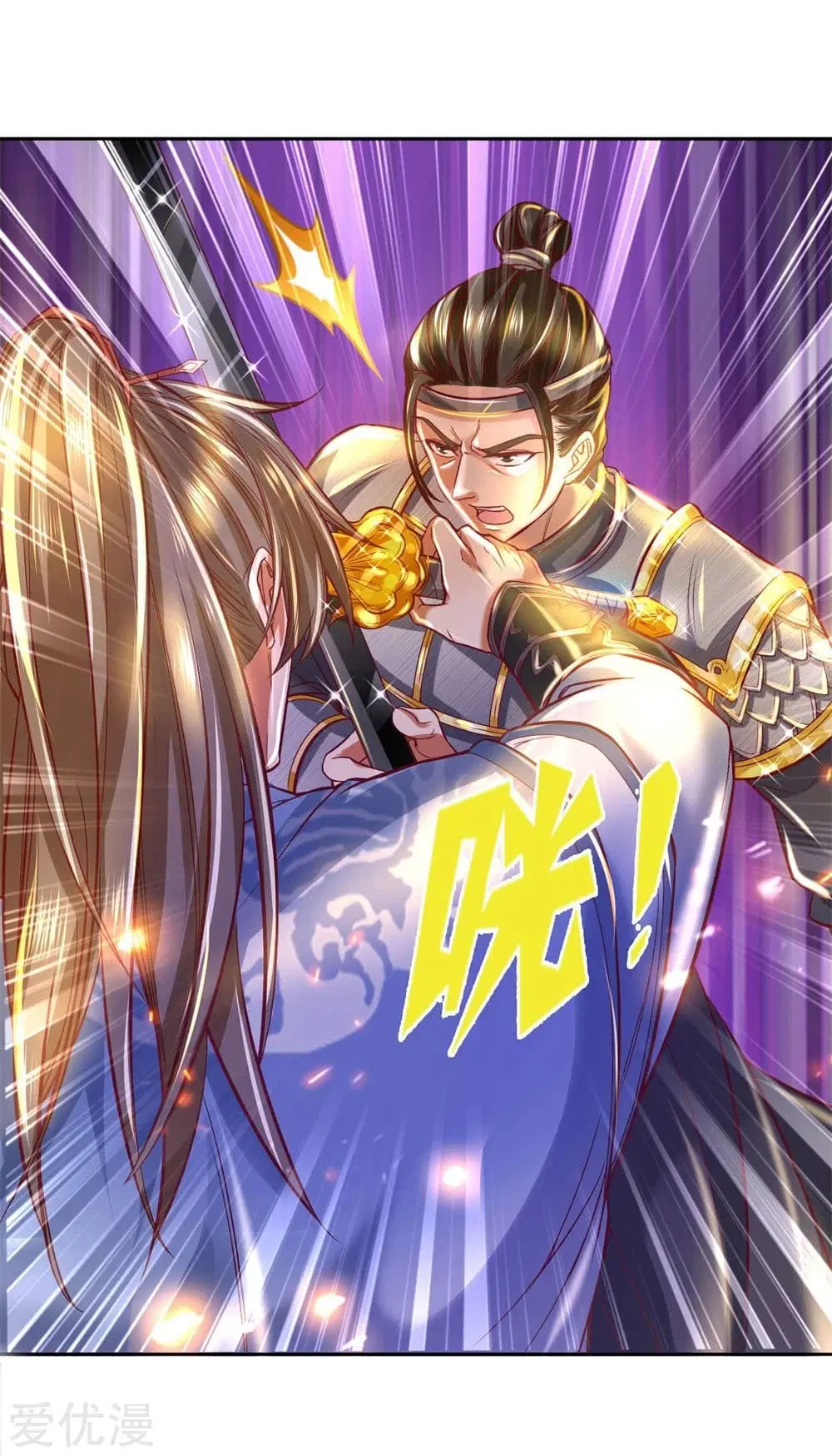 Sky Sword God ตอนที่ 276 หน้า 5